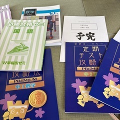 早稲田ゼミテキストの画像