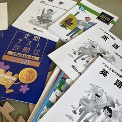 早稲田ゼミテキストの画像