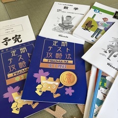 早稲田ゼミテキストの画像