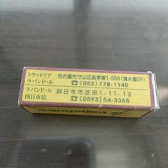 お値下げしました！アンティーク マッチ ラパンドールの画像