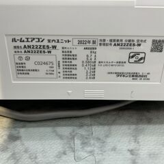 エアコン ダイキン AN22ZES 2022年 100V 主に6畳【安心の3ヶ月 エアコン ダイキン AN22ZES 2022年 100V 主に6畳【安心の3ヶ月