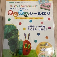 はらぺこあおむし　シール貼り