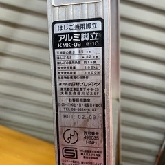 No.737ハシゴ兼用脚立3尺中古グリーンの画像