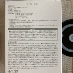 フードポットの画像