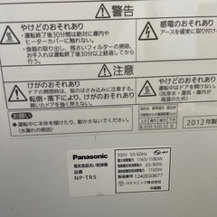 Panasonic 食洗機の画像