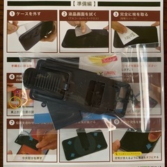 スマホフィルム貼り付け補助スタンド