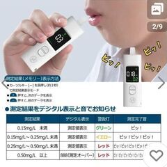 アルコールチェッカーの画像