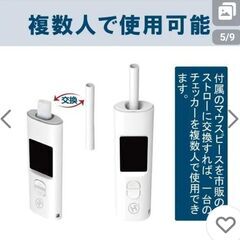 アルコールチェッカーの画像
