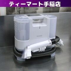 アイリスオーヤマ リンサークリーナー ホワイト RNSK-P10-W 2023年製 布製品 消臭 清掃 IRIS OHYAMA 札幌 手稲
