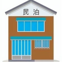民泊の緊急駆けつけ要因を募集します！