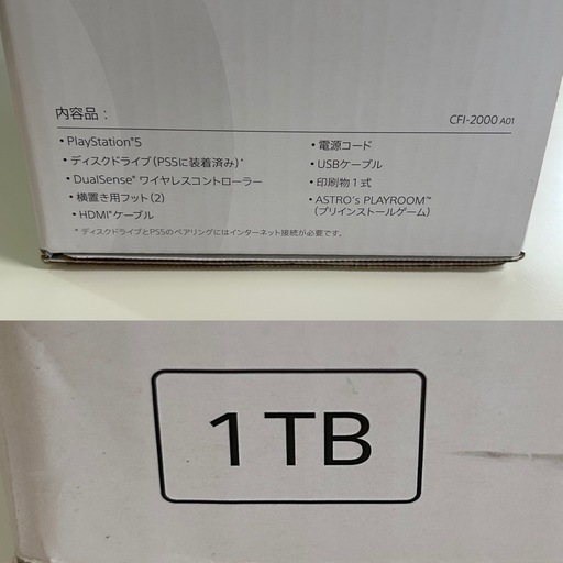 お買上証有新品未使用未開封プレステ5プレイステーション5PlayStation5