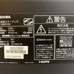 値下不可 東芝 4K レグザ 58型 液晶テレビ 58M510X HDRパネル