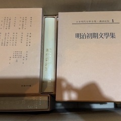 講談社 日本現代文學全集1〜108巻