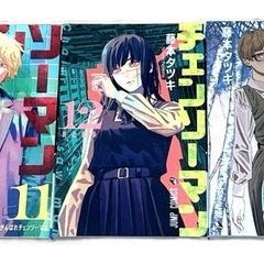 チェンソーマン 1巻〜13巻 漫画 コミック 少年漫画 アニメの画像