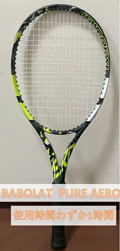 バボラ ピュアアエロ 2019 G2 Babolat PURE AERO 2019 ナダル