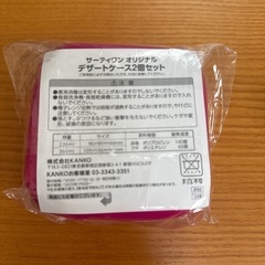 サーティワン デザートケース2個セットの画像