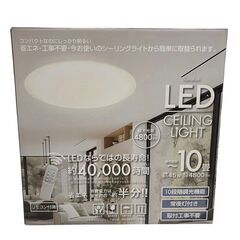 ヒロコーポレーション LED シーリングライト Natulux ...