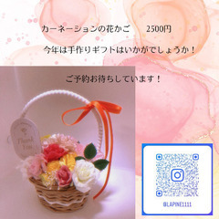 母の日のギフトに手作りの花かごはいかがですか！