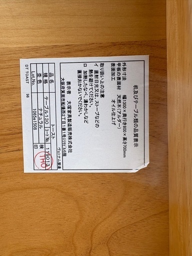 決まり済み　大塚家具　高級ダイニングセット　天然木