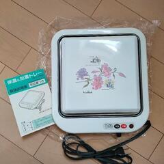 【新品未使用】保温 加温トレー