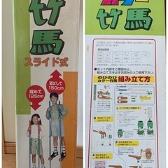 のびのびカラー竹馬 赤