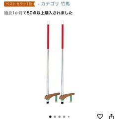 のびのびカラー竹馬 赤の画像