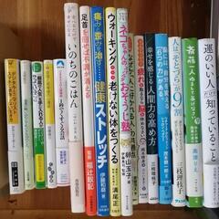 書籍本17冊、タダで差し上げます。