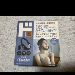小顔ケア用品