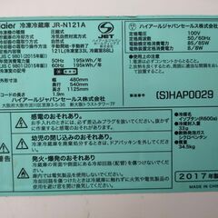 HAIER 121L 冷蔵庫　2017年式　動作品