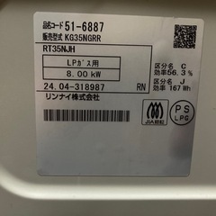 ガスコンロの画像