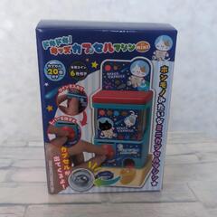 ドキドキ！キッズカプセルマシンMINI