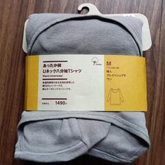 無印良品インナー