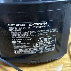 日立炊飯器2合用の画像