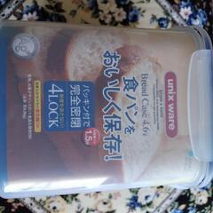 新品未使用パン保存用の画像