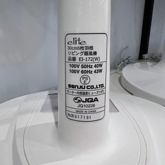 【トレファク神戸南店】eliteの扇風機です‼︎ 【取りに来られる方限定】の画像