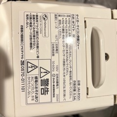 【炊飯器】タイガー炊き立ての画像