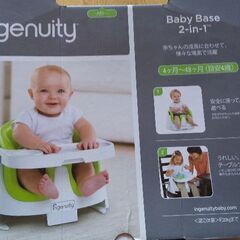 ベビーチェア ingenuityの画像