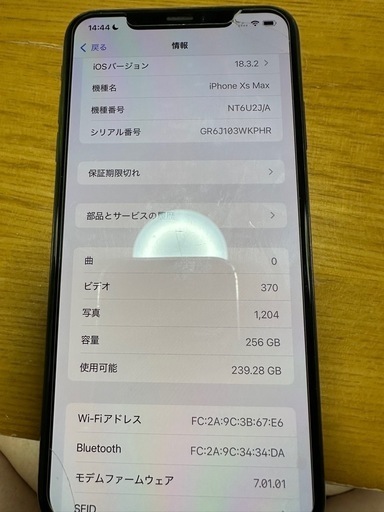 iPhoneXSMAX256GBバッテリー100%
