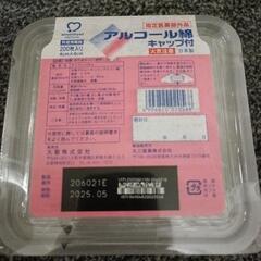 アルコール綿