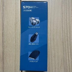 【未開封】電気シェーバーの画像