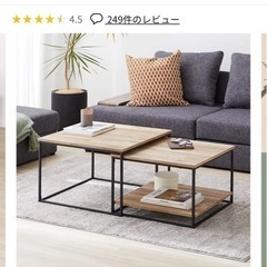 ネストテーブルの画像
