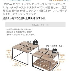 ネストテーブルの画像