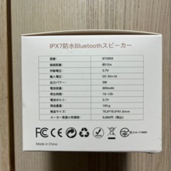 【未開封】スピーカーの画像