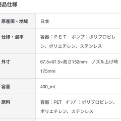 無印良品 詰替ボトル 400ml 3つセットの画像