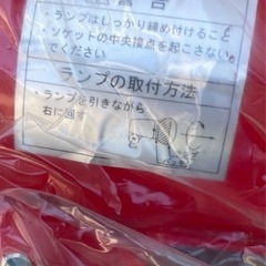 東芝レフランプ&レフランプクランプホルダー　新品未使用品の画像
