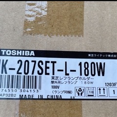 東芝レフランプ&レフランプクランプホルダー　新品未使用品の画像