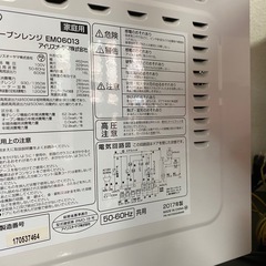 【無料】オーブンレンジ　EM06013の画像