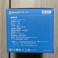 【未開封】スピーカーの画像