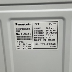 【RKGSE-314】特価！Panasonic/5kg/全自動洗濯機/NA-F50B11/中古/2018年製/当社より近隣地域無料配達の画像