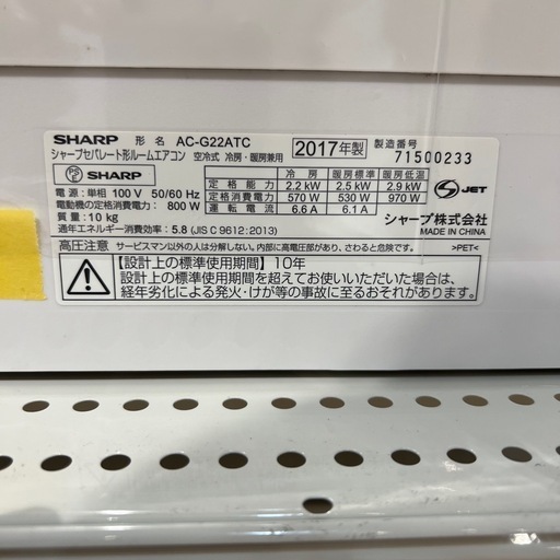 【トレファク神戸南店】SHARPのルームエアコンです!! 【取りに来られる方限定】
